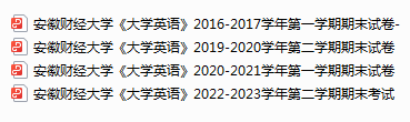 安徽财经大学英语期末试卷真题-三号教学楼网站~创造一个奇迹