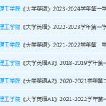 广东理工学院英语期末考试试卷历年真题-三号教学楼网站~创造一个奇迹