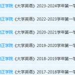 广东培正学院英语期末考试试卷历年真题-三号教学楼网站~创造一个奇迹