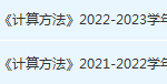 安徽工程大学计算方法期末试卷真题-三号教学楼网站~创造一个奇迹