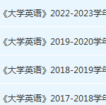 广东药科大学英语期末考试试卷历年真题-三号教学楼网站~创造一个奇迹