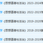 广东医科大学思想道德 与法治期末考试试卷历年真题-三号教学楼网站~创造一个奇迹