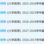 广州航海学院英语期末考试试卷历年真题-三号教学楼网站~创造一个奇迹
