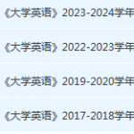 广州华立学院英语期末考试试卷历年真题-三号教学楼网站~创造一个奇迹