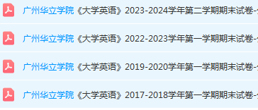 广州华立学院英语期末考试试卷历年真题-三号教学楼网站~创造一个奇迹