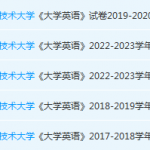 广州科技职业技术大学英语期末考试试卷历年真题-三号教学楼网站~创造一个奇迹