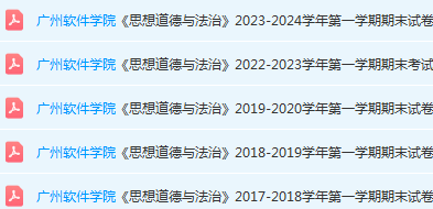 广州软件学院期末考试试卷历年真题-三号教学楼网站~创造一个奇迹