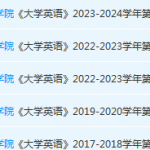 广州软件学院英语期末考试试卷历年真题-三号教学楼网站~创造一个奇迹