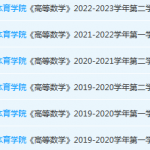 广州体育学院高数期末考试试卷历年真题-三号教学楼网站~创造一个奇迹