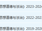 广州医科大学思想道德 与法治期末考试试卷历年真题-三号教学楼网站~创造一个奇迹