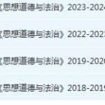 广州中医药大学思想道德 与法治期末考试试卷历年真题-三号教学楼网站~创造一个奇迹