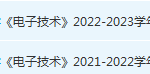安徽工程大学电子技术期末试卷真题-三号教学楼网站~创造一个奇迹