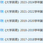 韩山师范学院英语期末考试试卷历年真题-三号教学楼网站~创造一个奇迹