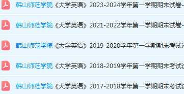 韩山师范学院英语期末考试试卷历年真题-三号教学楼网站~创造一个奇迹