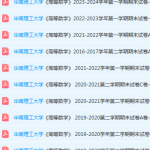 华南理工大学高数期末考试试卷历年真题-三号教学楼网站~创造一个奇迹