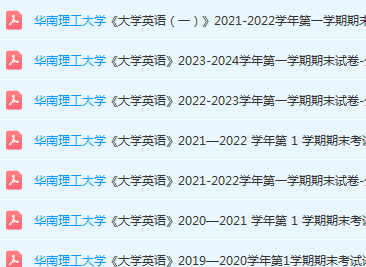 华南理工大学英语期末考试试卷历年真题-三号教学楼网站~创造一个奇迹