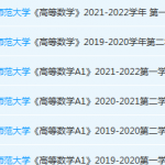 华南师范大学高数期末考试试卷历年真题-三号教学楼网站~创造一个奇迹