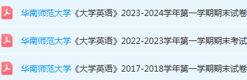 华南师范大学英语期末考试试卷历年真题-三号教学楼网站~创造一个奇迹