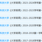南方科技大学英语期末考试试卷历年真题-三号教学楼网站~创造一个奇迹