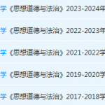 南方医科大学思想道德 与法治期末考试试卷历年真题-三号教学楼网站~创造一个奇迹