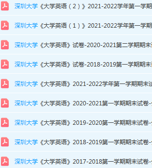 深圳大学英语期末考试试卷历年真题-三号教学楼网站~创造一个奇迹