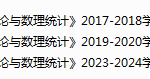 安徽财经大学概率论期末试卷真题-三号教学楼网站~创造一个奇迹