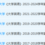 深圳技术大学英语期末考试试卷历年真题-三号教学楼网站~创造一个奇迹