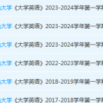 五邑大学英语期末考试试卷历年真题-三号教学楼网站~创造一个奇迹