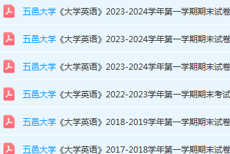 五邑大学英语期末考试试卷历年真题-三号教学楼网站~创造一个奇迹