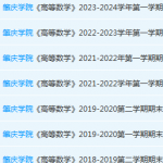 肇庆学院高数期末考试试卷历年真题-三号教学楼网站~创造一个奇迹