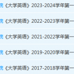 肇庆学院英语期末考试试卷历年真题-三号教学楼网站~创造一个奇迹