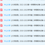 中山大学英语期末考试试卷历年真题-三号教学楼网站~创造一个奇迹