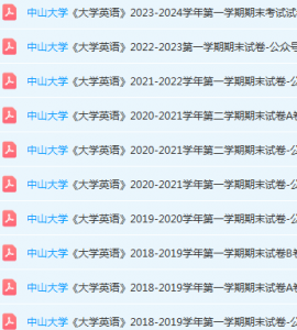 中山大学英语期末考试试卷历年真题-三号教学楼网站~创造一个奇迹