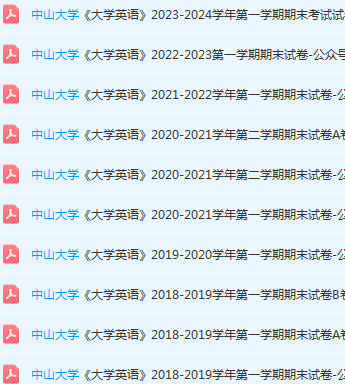 中山大学英语期末考试试卷历年真题-三号教学楼网站~创造一个奇迹