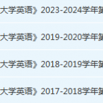 百色学院英语期末考试试卷历年真题-三号教学楼网站~创造一个奇迹