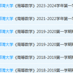 北部湾大学高数期末考试试卷历年真题-三号教学楼网站~创造一个奇迹