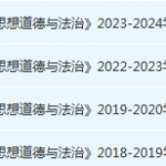 广西科技大学思想道德 与法治期末考试试卷历年真题-三号教学楼网站~创造一个奇迹