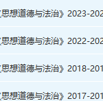广西师范大学思想道德 与法治期末考试试卷真题-三号教学楼网站~创造一个奇迹