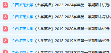 广西师范大学英语期末考试试卷真题-三号教学楼网站~创造一个奇迹