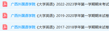 广西外国语学院英语期末考试试卷真题-三号教学楼网站~创造一个奇迹