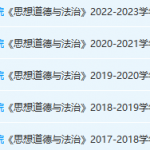 广西艺术学院思想道德 与法治期末考试试卷真题-三号教学楼网站~创造一个奇迹