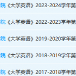 广西艺术学院英语期末考试试卷真题-三号教学楼网站~创造一个奇迹