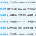 桂林旅游学院英语期末考试试卷真题-三号教学楼网站~创造一个奇迹