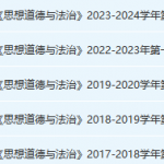 河池学院思想道德 与法治期末考试试卷真题-三号教学楼网站~创造一个奇迹