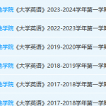 河池学院英语期末考试试卷真题-三号教学楼网站~创造一个奇迹