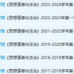 贺州学院思想道德 与法治期末考试试卷真题-三号教学楼网站~创造一个奇迹
