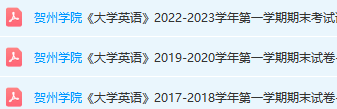 贺州学院英语期末考试试卷真题-三号教学楼网站~创造一个奇迹