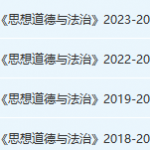 柳州工学院思想道德 与法治期末考试试卷真题-三号教学楼网站~创造一个奇迹