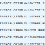 南宁师范大学英语期末考试试卷真题-三号教学楼网站~创造一个奇迹