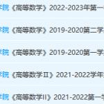 南宁学院高数期末考试试卷真题-三号教学楼网站~创造一个奇迹